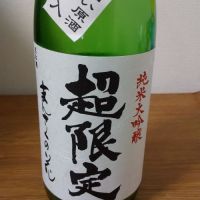 秋田県の酒