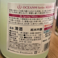 OCEAN99のレビュー by_師匠