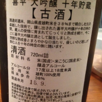 
            喜平_
            日本酒1年生さん