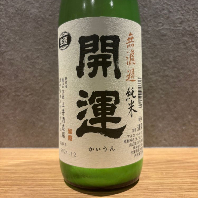 静岡県の酒