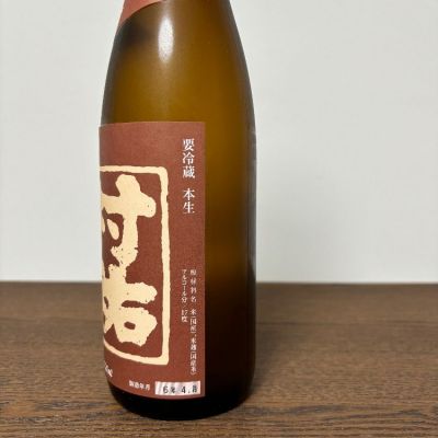 村祐(むらゆう) - ページ18 | 日本酒 評価・通販 SAKETIME