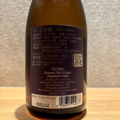天賦(てんぶ) - ページ4 | 日本酒 評価・通販 SAKETIME