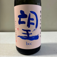 栃木県の酒