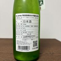 帰山のレビュー by_peipei