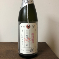 
            荷札酒_
            peipeiさん