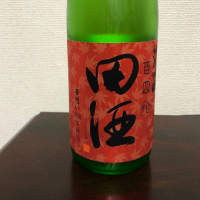 
            田酒_
            peipeiさん