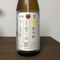 
            荷札酒_
            peipeiさん