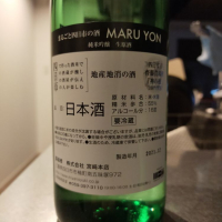 MARU-YON（マルヨン）のレビュー by_さんたな