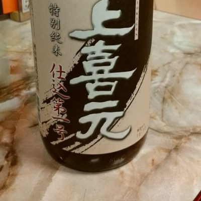 山形県の酒