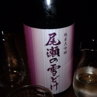 尾瀬の雪どけ