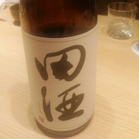 田酒
