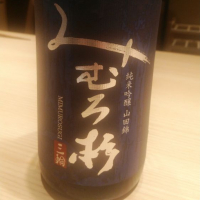 奈良県の酒