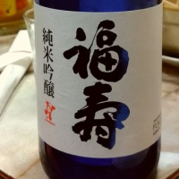 福寿