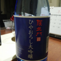 羅生門
