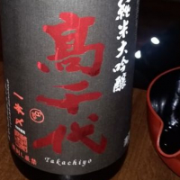新潟県の酒