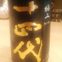 山形県の酒