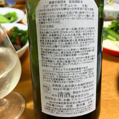 ソガペールエフィス(ソガペール エ フィス) - ページ30 | 日本酒 評価