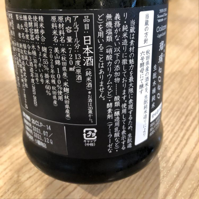 新政etc 【最終価格】 新政」の人気商品一覧 | 安い商品を通販サイトから探す - 価格.com