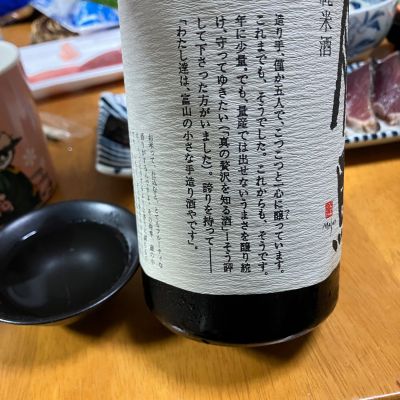 勝駒(かちこま) | 日本酒 評価・通販 SAKETIME