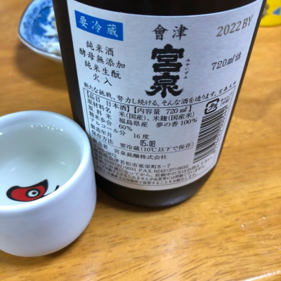 會津宮泉、楽器政宗等 1800ml  日本酒6本セット gakkijyunjyo24001.jpg