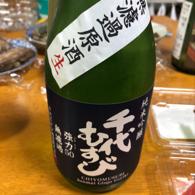 鳥取県の酒