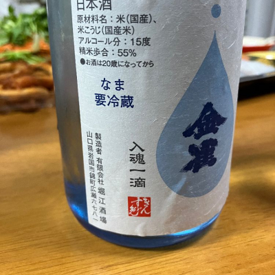 金雀(きんすずめ) - ページ11 | 日本酒 評価・通販 SAKETIME