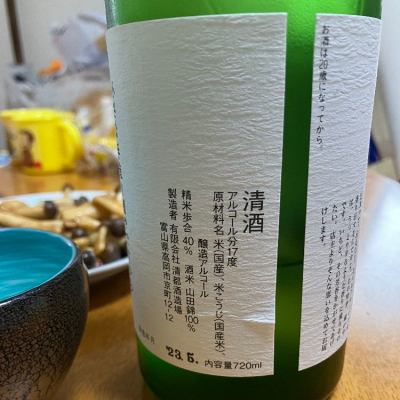 勝駒(かちこま) - ページ6 | 日本酒 評価・通販 SAKETIME