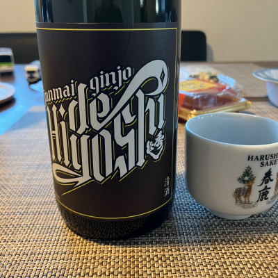 秀よしのレビュー by_ブヒ