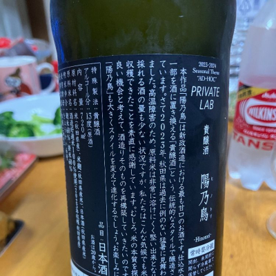 陽乃鳥(ひのとり) - ページ2 | 日本酒 評価・通販 SAKETIME 陽乃鳥(ひのとり) - ページ2 | 日本酒 評価・通販 SAKETIME