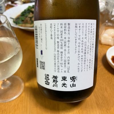 超人気の雑貨店 山川光男(やまかわみつお) | 日本酒 評価・通販 SAKETIME 工芸品