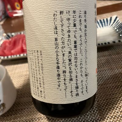 勝駒(かちこま) | 日本酒 評価・通販 SAKETIME