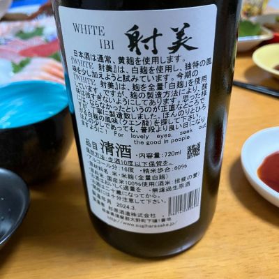 （よち）射美　ゴールド　720 24/2 射美　ホワイト　720 24/3 射美 GOLD | Sakenomy - 日本酒を知り、日本を知る