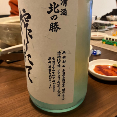 ブヒさん(2026年3月13日)の日本酒「北の勝」レビュー | 日本酒評価SAKETIME