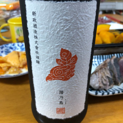 陽乃鳥(ひのとり) - ページ23 | 日本酒 評価・通販 SAKETIME