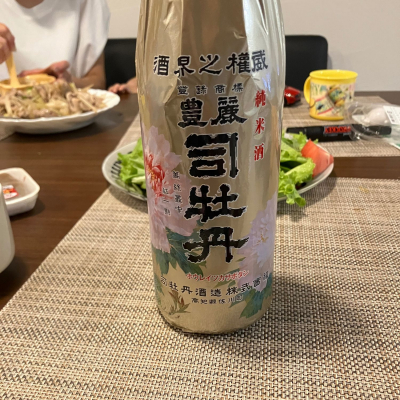 司牡丹のレビュー by_ブヒ