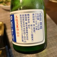 四万十川のレビュー by_ブヒ