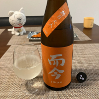 而今