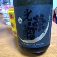 佐賀県の酒