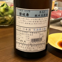 磐城壽のレビュー by_ブヒ
