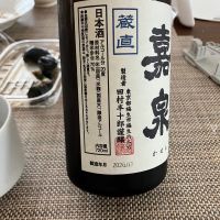 嘉泉のレビュー by_ブヒ