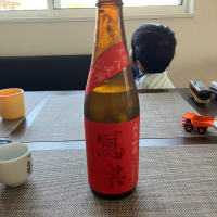 写楽（冩樂）