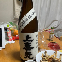 上喜元