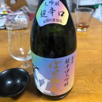 山形県の酒