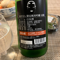 東洋美人のレビュー by_ブヒ