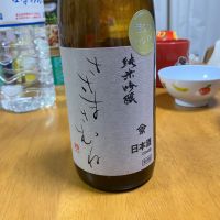 笹正宗
