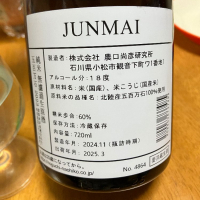 農口尚彦研究所のレビュー by_ブヒ