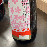 春一番のレビュー by_ブヒ