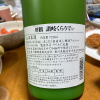 讃岐くらうでぃのレビュー by_ブヒ