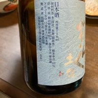 土佐しらぎくのレビュー by_ブヒ