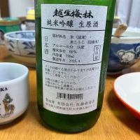 越生梅林のレビュー by_ブヒ